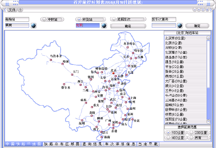 全國鐵路運輸交通圖